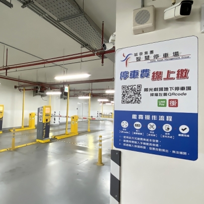 誠泰集團承攬桃園市政府藝文設施管理中心桃園陽光劇場地下停車場委託經營管理-3s.jpg 誠泰集團承攬桃園市政府藝文設施管理中心桃園陽光劇場地下停車場委託經營管理-3s.jpg